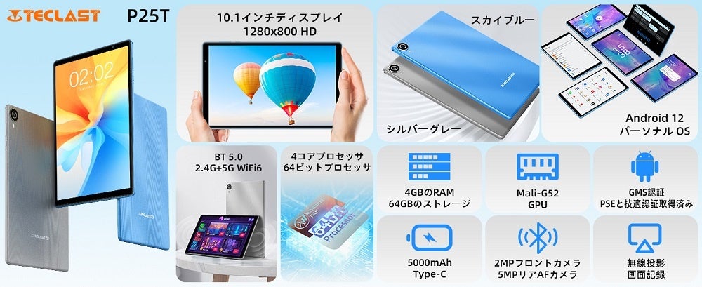 TeclastｘAmazonタブレットキャンペーン開始！2月5日（日）迄、激安値で人気タブレットを手に入れましょう！のサブ画像4