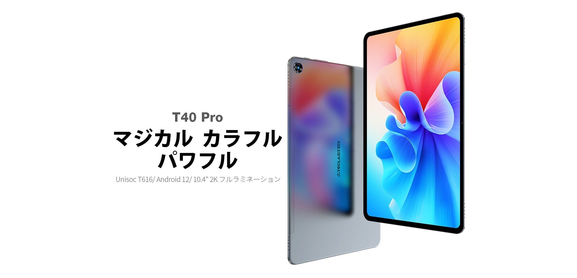 値下げ！TeclastｘAmazonタイムセール祭り残り2日。グレードアップ「T40 Pro」27％ OFFで購入可能！のサブ画像1