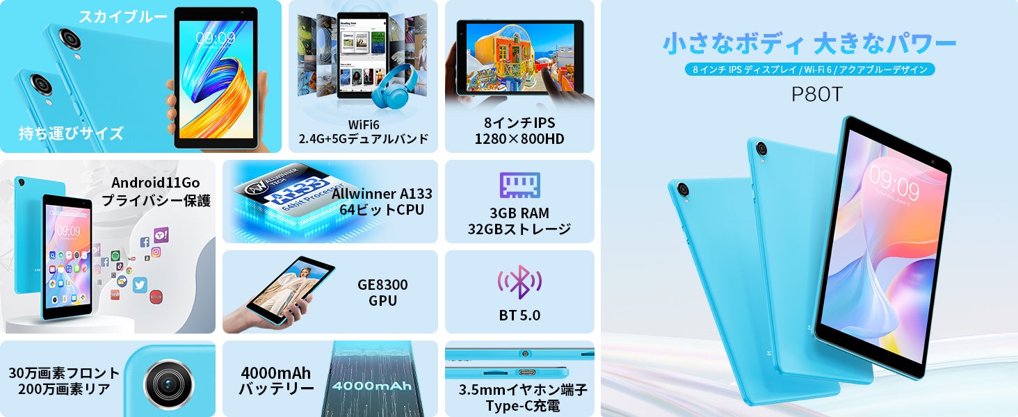 Teclast 8インチ小型のタブレット「P80T」セール実施中！Amazonで7日限定クーポン配布します。のサブ画像2