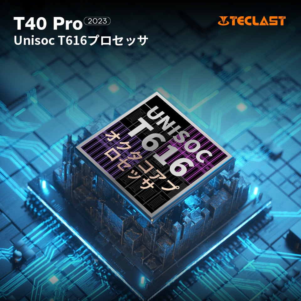Teclastグレードアップ「T40 Pro」タブレット限定セール開催中、Amazonでお得なクーポンをゲット！のサブ画像3