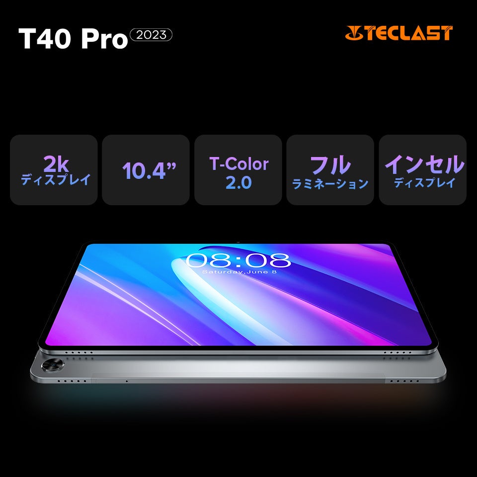 Teclastグレードアップ「T40 Pro」タブレット限定セール開催中、Amazonでお得なクーポンをゲット！のサブ画像5