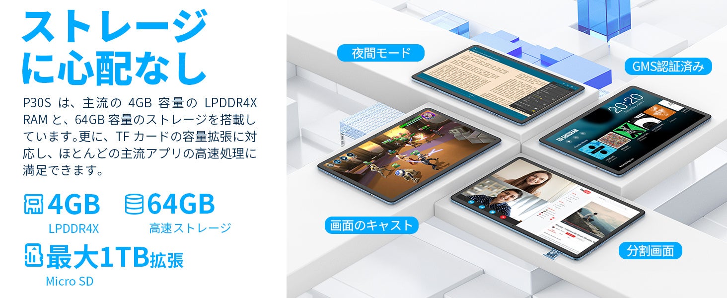 Teclast Android 12タブレット「P30S」限定セール始め、Amazonでお得なクーポン配布中！のサブ画像4