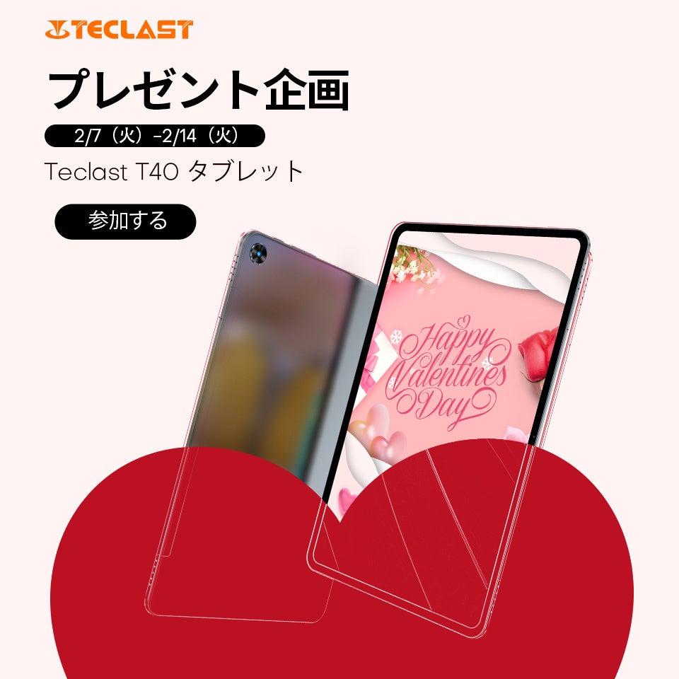 Teclast「T50」タブレット限定セール残り2日！Amazonでお得な情報を手に入れましょう！のサブ画像2