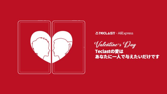 【バレンタインセール】TeclastｘAliexpress 5日間限定キャンペーン開始！バレンタインギフトオススメのメイン画像