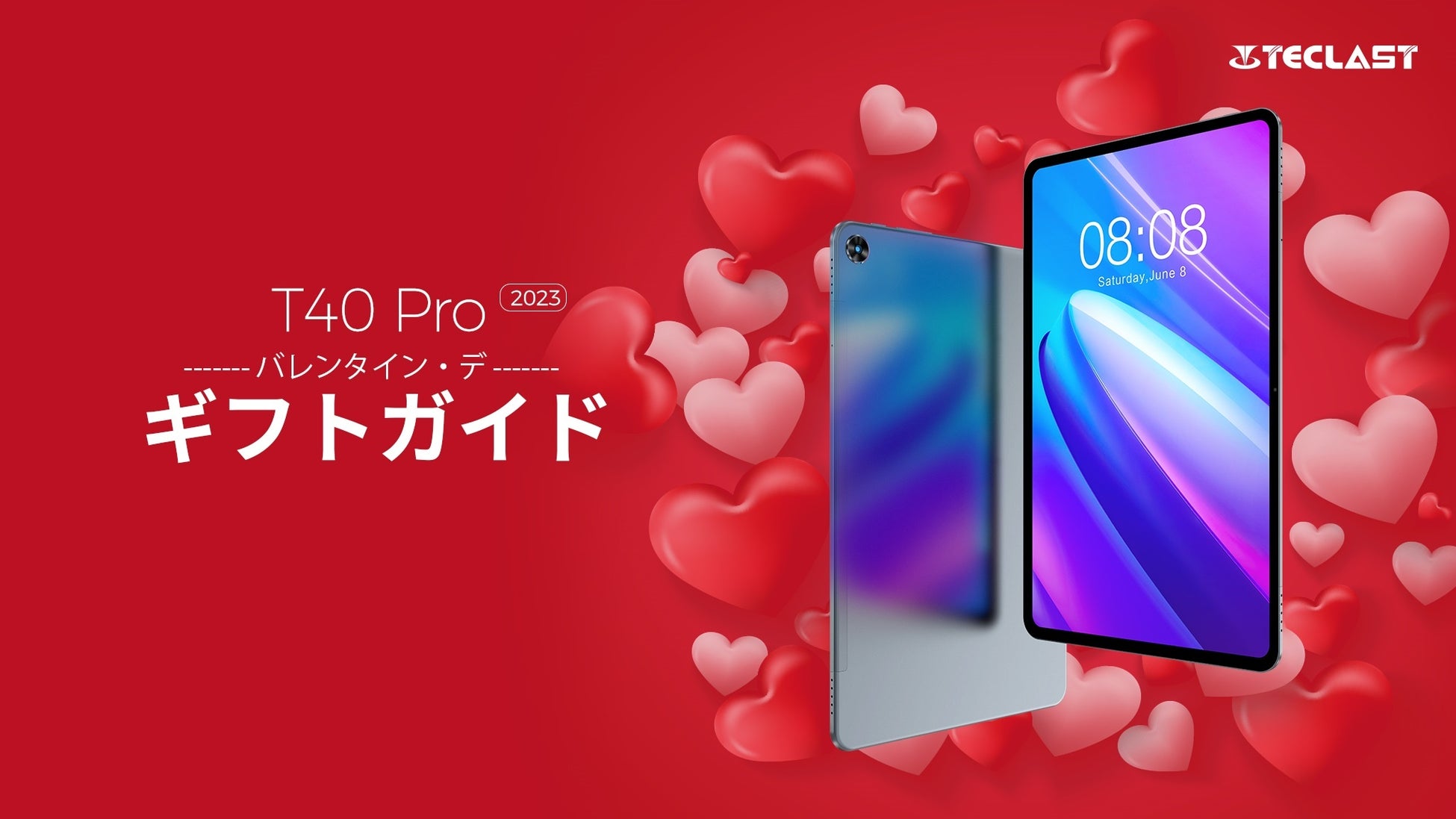 【バレンタインセール】TeclastｘAliexpress 5日間限定キャンペーン開始！バレンタインギフトオススメのサブ画像2