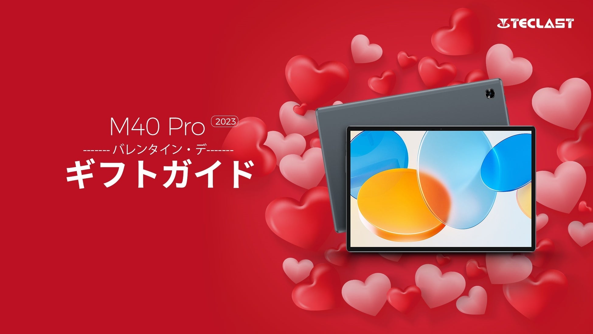【バレンタインセール】TeclastｘAliexpress 5日間限定キャンペーン開始！バレンタインギフトオススメのサブ画像3