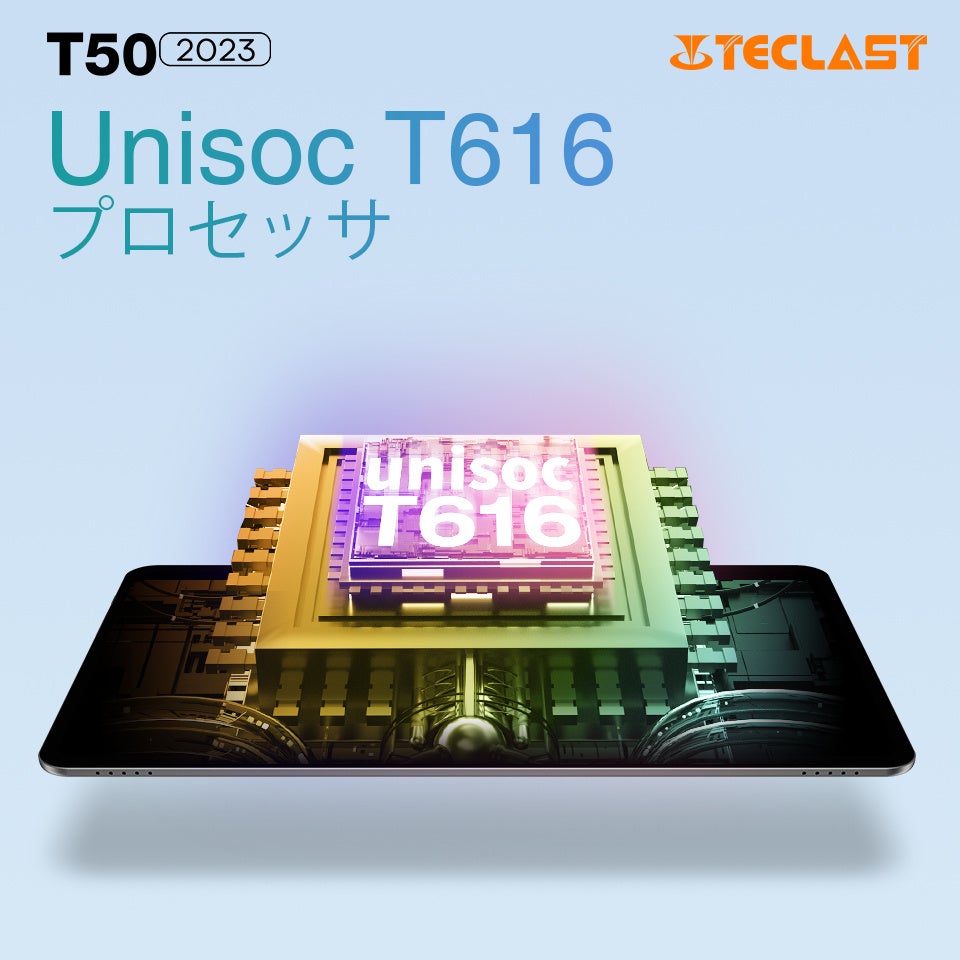 グレードアップ！Teclast 2023年ニューバージョンタブレット「T50」登場、Amazonで初発売！のサブ画像2