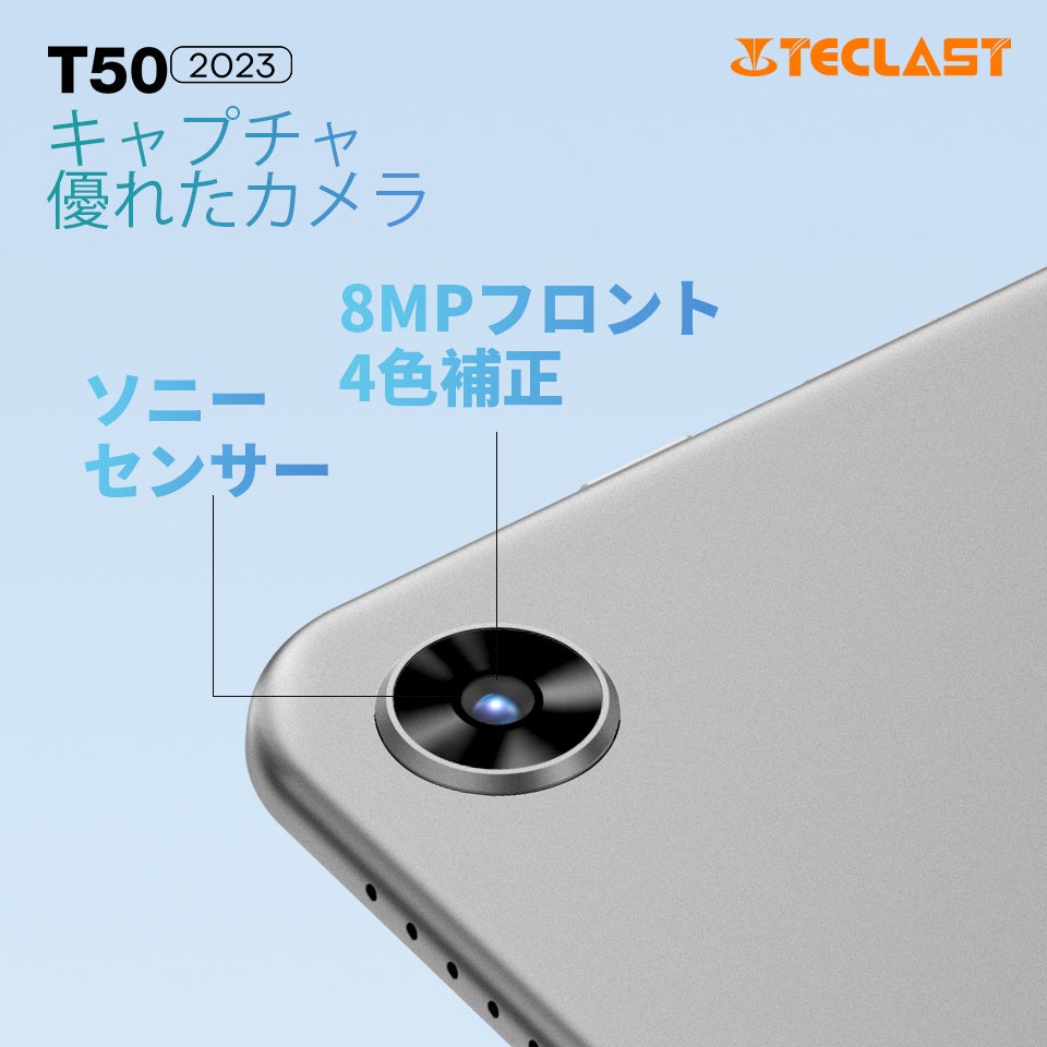 グレードアップ！Teclast 2023年ニューバージョンタブレット「T50」登場、Amazonで初発売！のサブ画像5