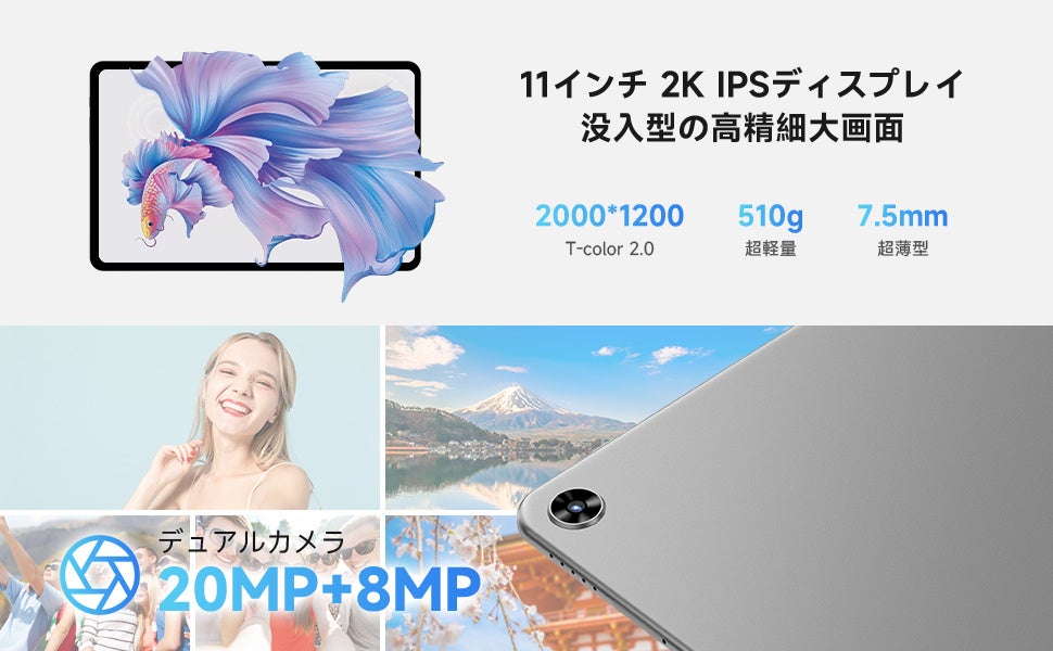 残り2日！Teclast売れ筋タブレット「T50」、「P25T」キャンペーン開始！Amazonでお得なクーポンをゲット。のサブ画像3