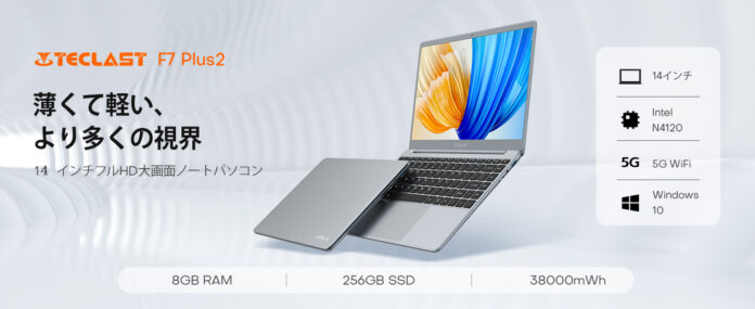 Teclast薄型ノートパソコン「F7 Plus2」と「F15S」24時間タイムセール開始。Amazonで最大30％ OFF可能！のメイン画像