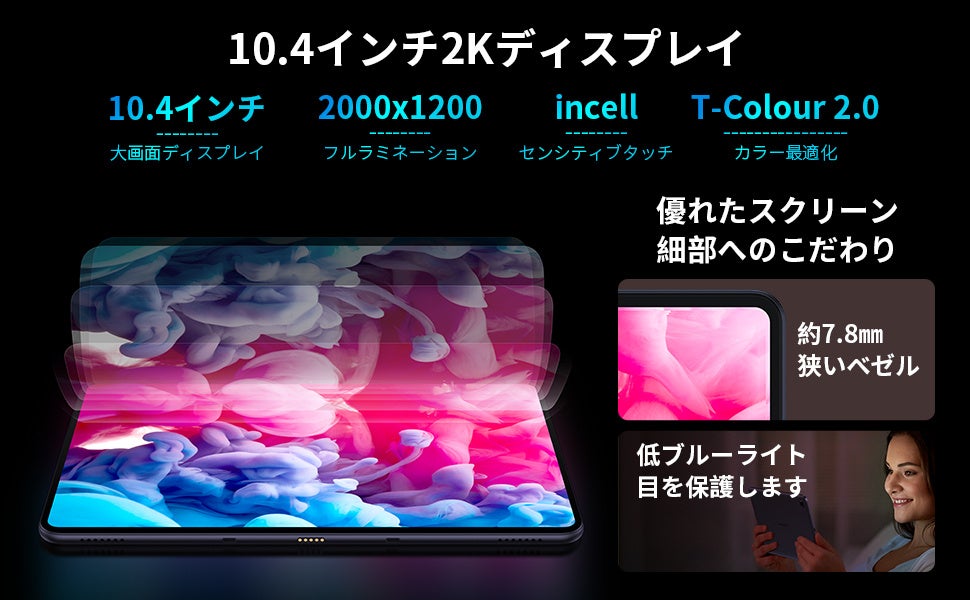 値下げ！Teclast人気製品「T40」激安値で販売中！2023年ニューバージョンの「M40Pro」も在庫あり！のサブ画像5