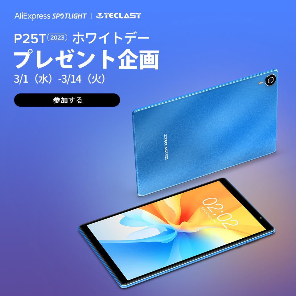 よりカラプルに！Teclastアップタブレット「P25T」初売り、約1万円の歴史最安値で購入できます。のサブ画像2