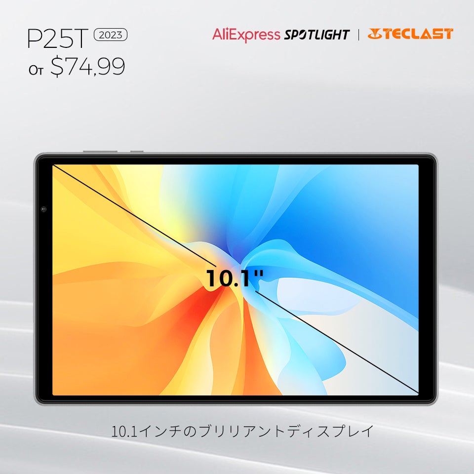 よりカラプルに！Teclastアップタブレット「P25T」初売り、約1万円の歴史最安値で購入できます。のサブ画像3