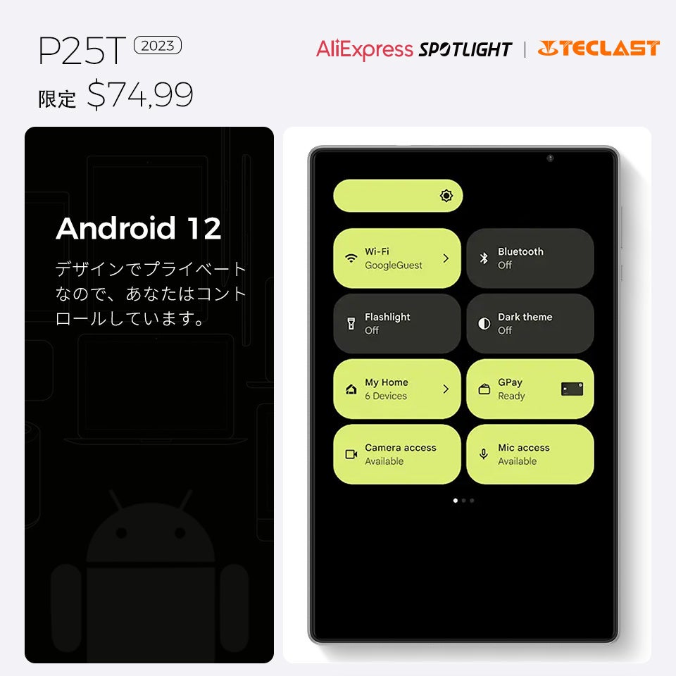 よりカラプルに！Teclastアップタブレット「P25T」初売り、約1万円の歴史最安値で購入できます。のサブ画像4