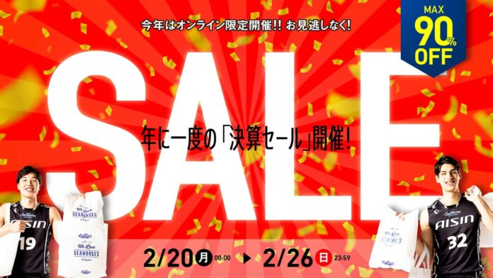 オンラインショップ限定‼ 決算セール開催のお知らせのメイン画像