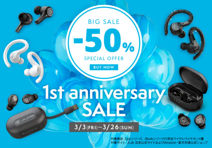 人気の完全ワイヤレスイヤホンが50％OFF！ JLab 日本公式サイト1周年を記念し、「1st ANNIVERSARY THANKS SALE」を開催のメイン画像