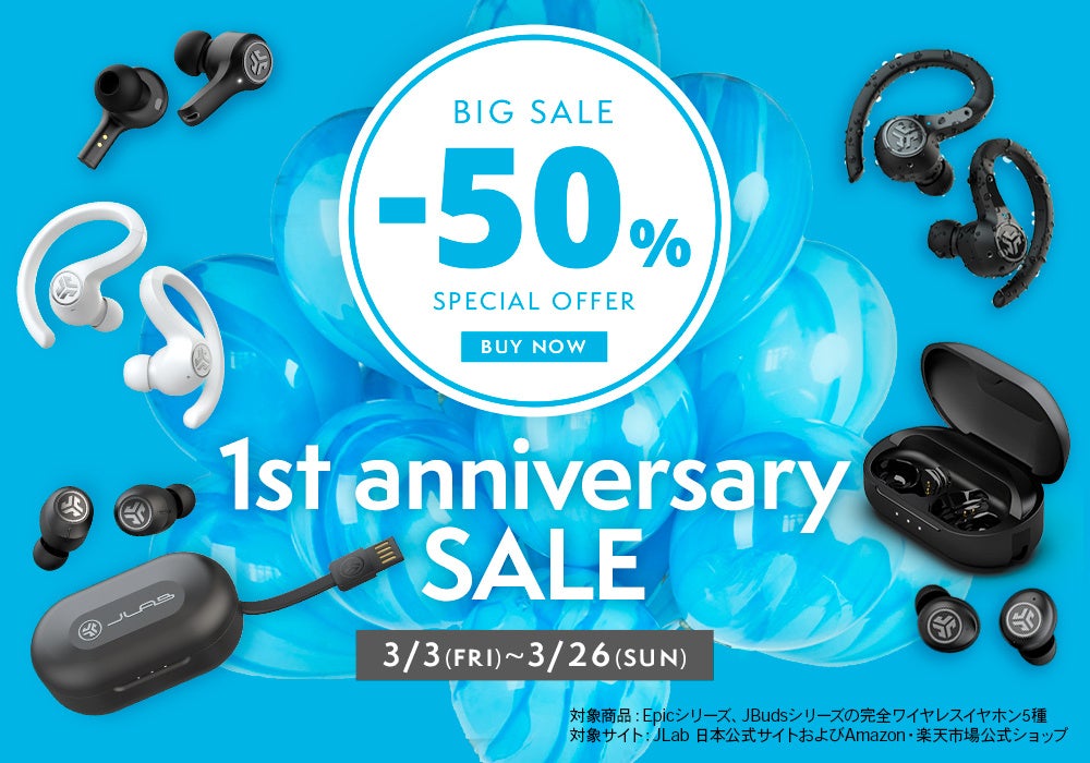 人気の完全ワイヤレスイヤホンが50％OFF！ JLab 日本公式サイト1周年を記念し、「1st ANNIVERSARY THANKS SALE」を開催のサブ画像1