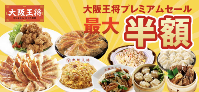 人気中華が最大半額！1円クーポンもプレゼント。期間限定の特別セールを開催のメイン画像