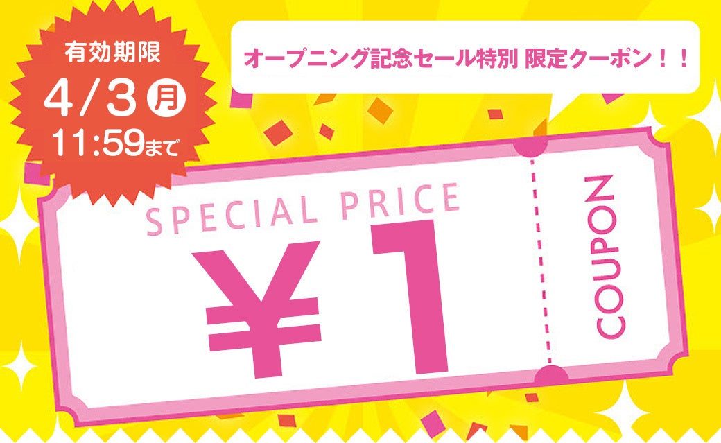 人気中華が最大半額！1円クーポンもプレゼント。期間限定の特別セールを開催のサブ画像3