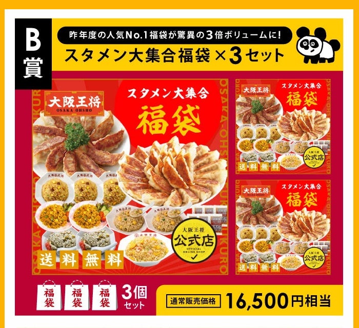 人気中華が最大半額！1円クーポンもプレゼント。期間限定の特別セールを開催のサブ画像6