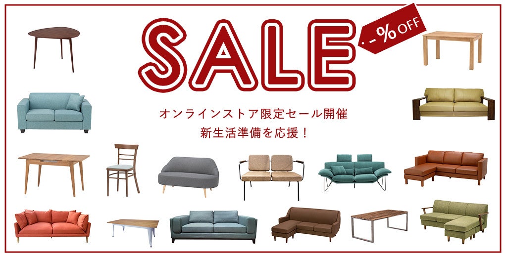 オンラインストア限定!セール開催！！のサブ画像1