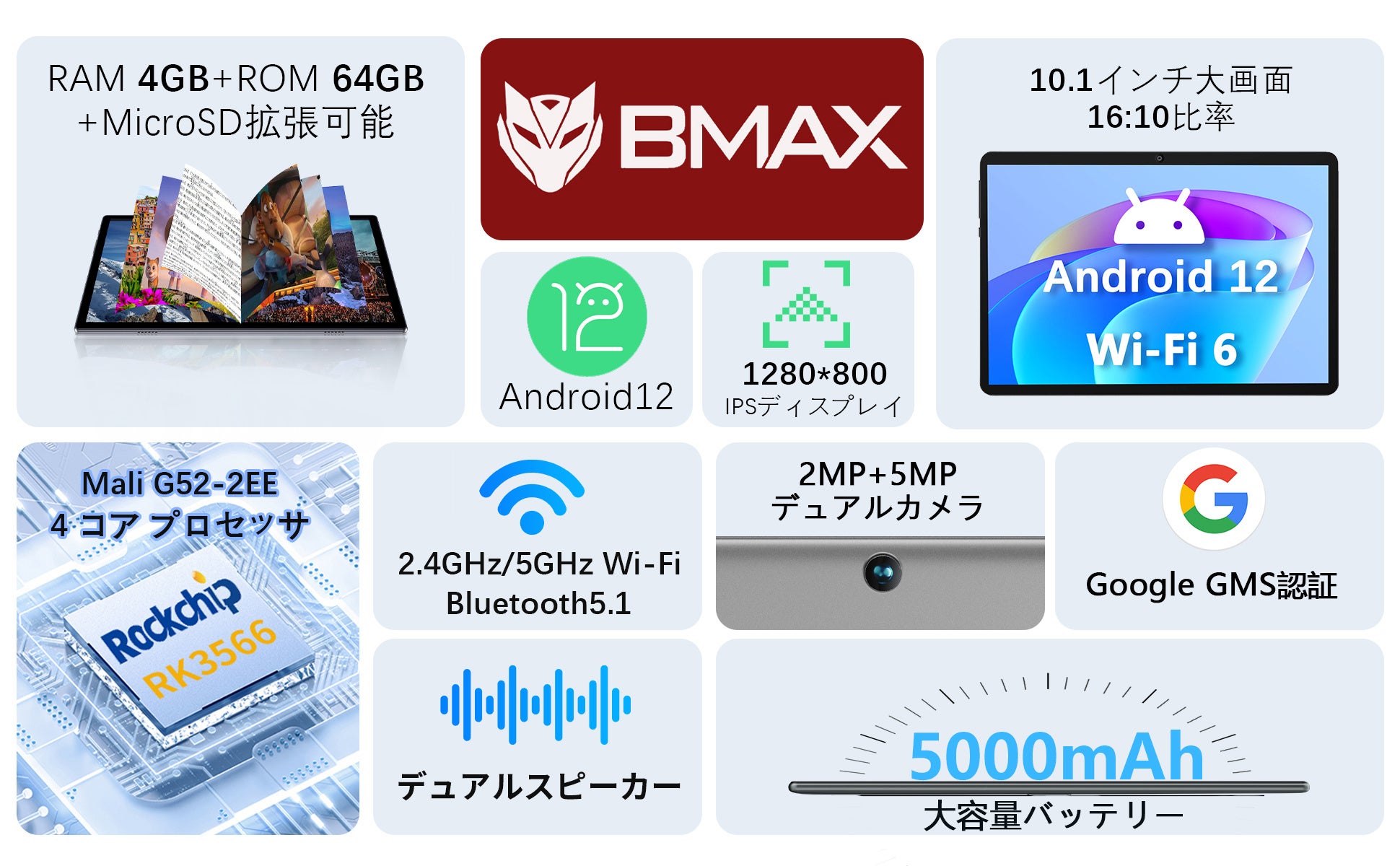 【大幅値下がり！】I9 Plus 10型 Android12 64GBタブレットが激安特価！七日ビッグプロモーション,たったの １１９００円!!のサブ画像2