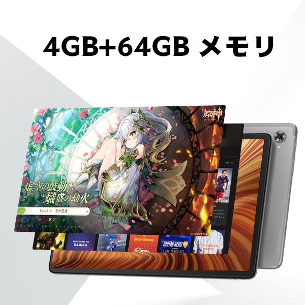 高性能&安い 64GB Android12タブレット、8コアCPU、10.1インチ大画面、Amazonでお得なクーポン配布中！たったの15,900円！のサブ画像4