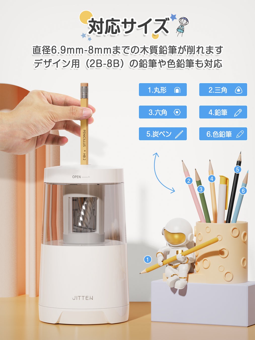 【JITTEN】新生活応援セール開催！楽天ランキング1位の電動鉛筆削りが期間限定で17％OFFのサブ画像4
