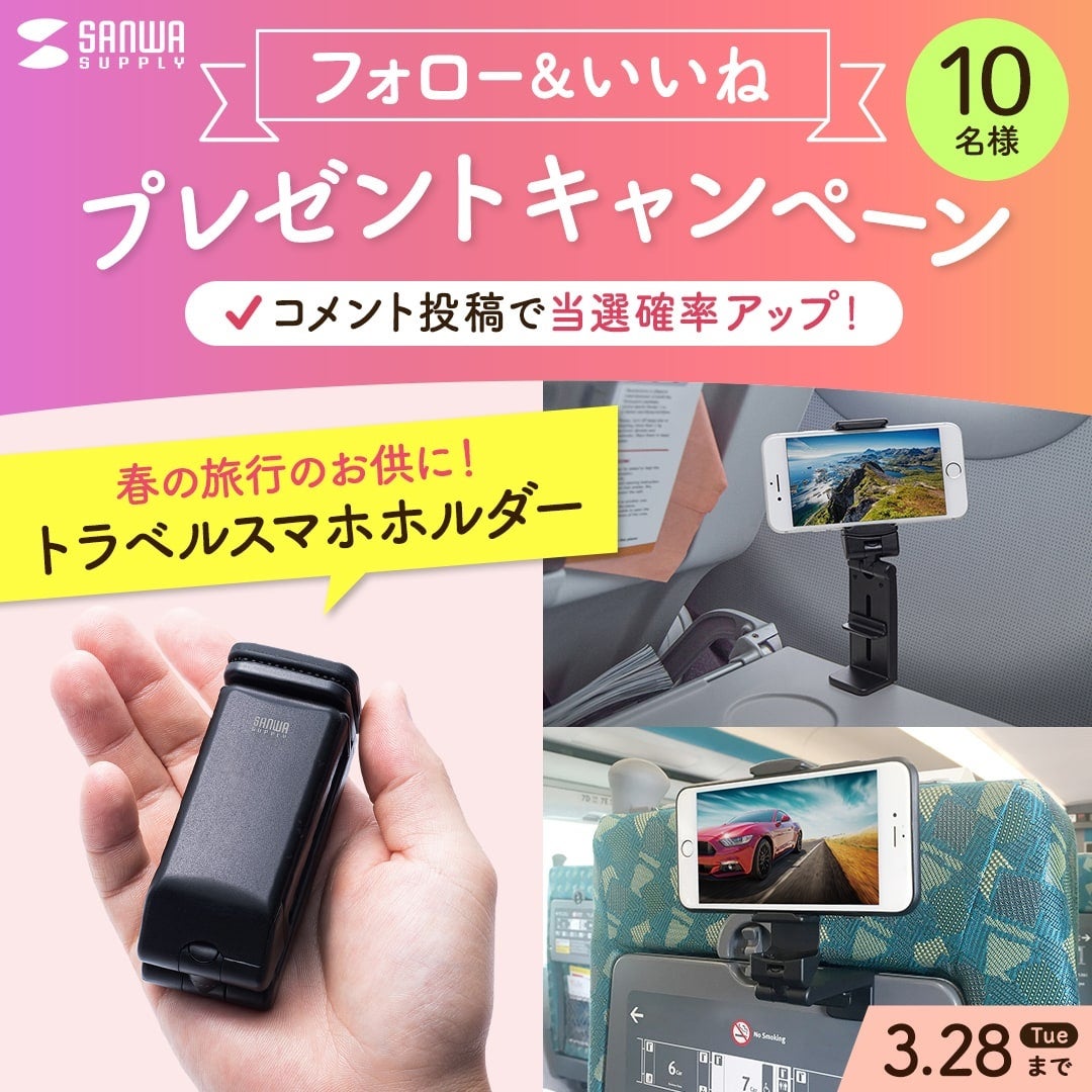 3月8日は「サンワの日」！公式SNSアカウントでプレゼントキャンペーン実施中！のサブ画像4