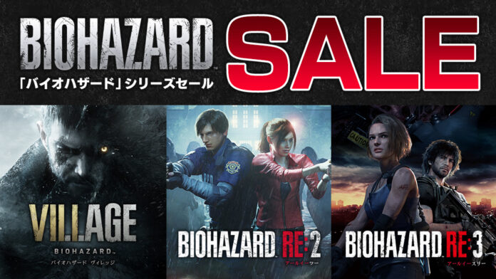 Nintendo Switch「バイオハザード CLOUDシリーズ」とMac版『BIOHAZARD VILLAGE』が初セール！のメイン画像
