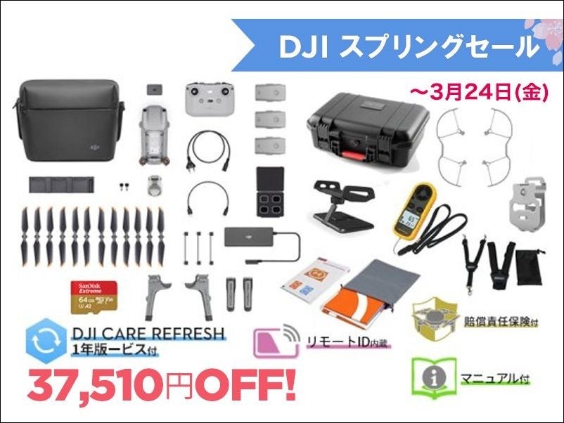 DJIの人気ドローン＆カメラが最大30％OFFの「DJI スプリングセール 」が3月4日よりリニューアルスタートのサブ画像12