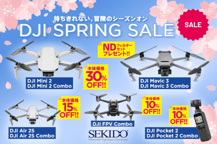 空撮ドローンの最高峰 DJI Mavic 3 の購入でNDフィルターセットをプレゼント　カメラ＆ドローンがお得な「DJI スプリングセール 」がさらに拡大のメイン画像