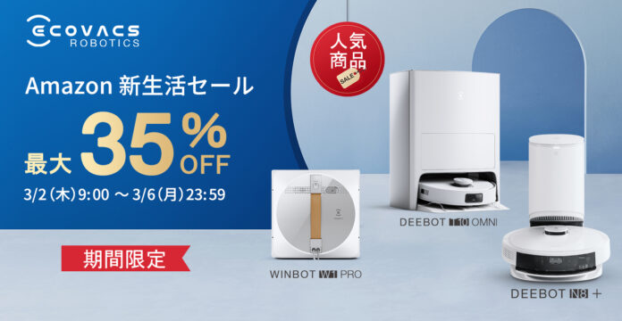 Amazon『新生活セール』床掃除ロボットDEEBOTや窓掃除ロボットWINBOTが最大35％OFF。のメイン画像