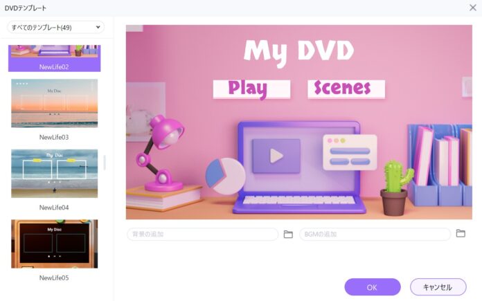 【春の新デザイン登場！】DVD作成に便利なテンプレート追加｜Wondershare UniConverter アップデート情報のメイン画像
