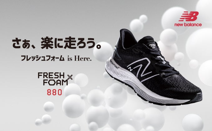 ニューバランス　ファクトリーストア限定 「ランニングフェア」を開催のサブ画像2