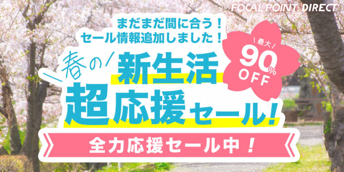 【最大90%OFF】＼まだ間に合う！／楽天市場店でも3/4(土)20時スタート！春の新生活 “超” 応援セール大好評開催中！スマホ、PC、Mac関連アクセサリ、ガジェットが特別価格で登場！のメイン画像