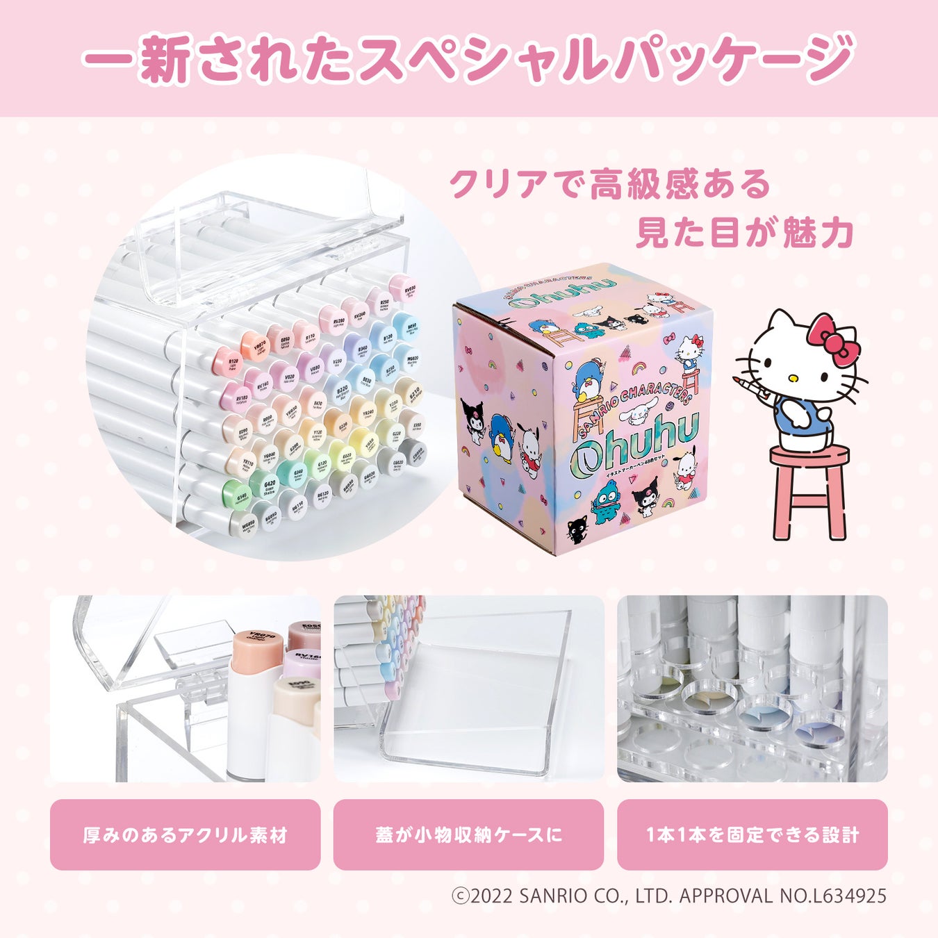 【Ohuhu】大人気イラストマーカー！サンリオキャラクターズとの限定コラボセットが15％OFF！スプリングセールを開催のサブ画像3
