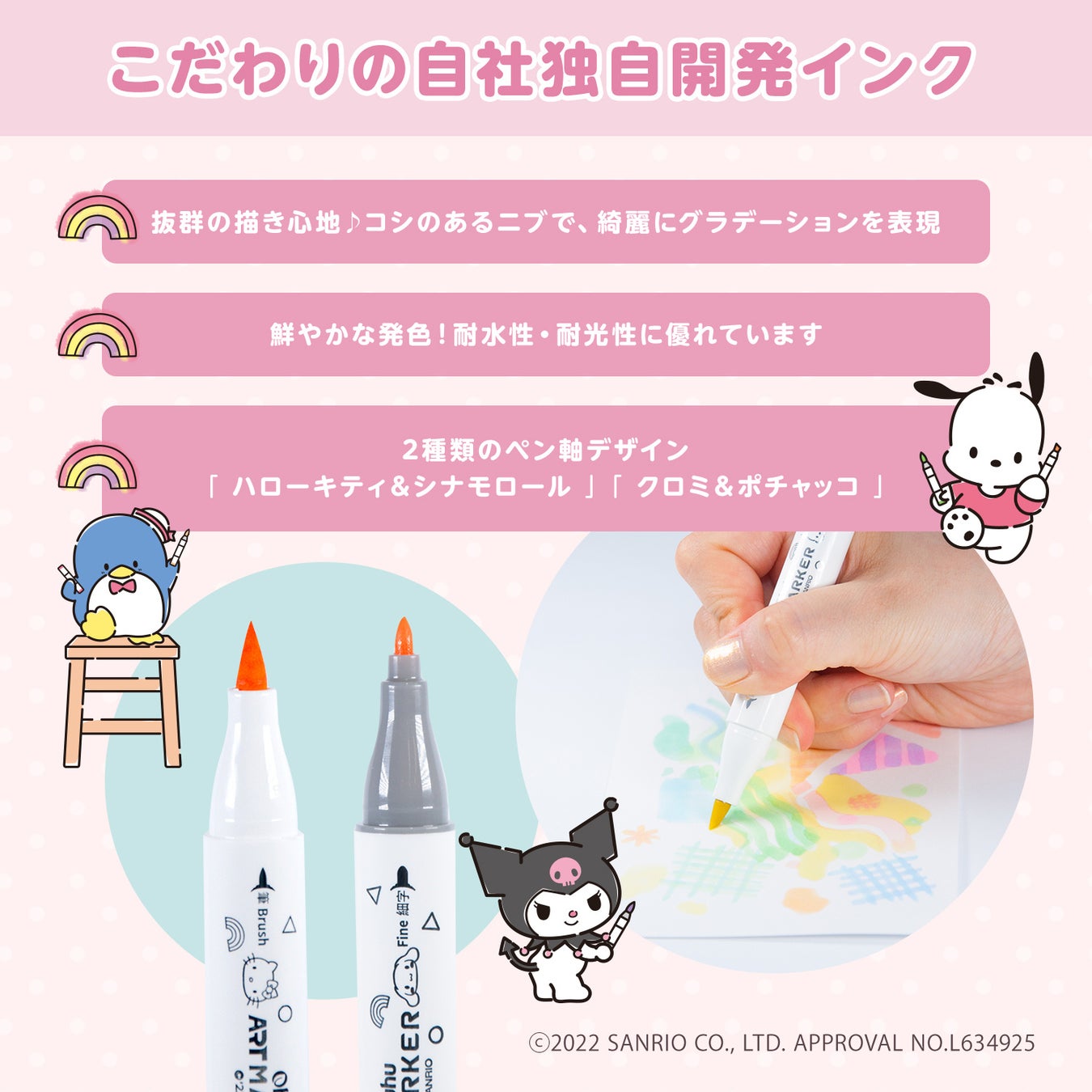 【Ohuhu】大人気イラストマーカー！サンリオキャラクターズとの限定コラボセットが15％OFF！スプリングセールを開催のサブ画像4