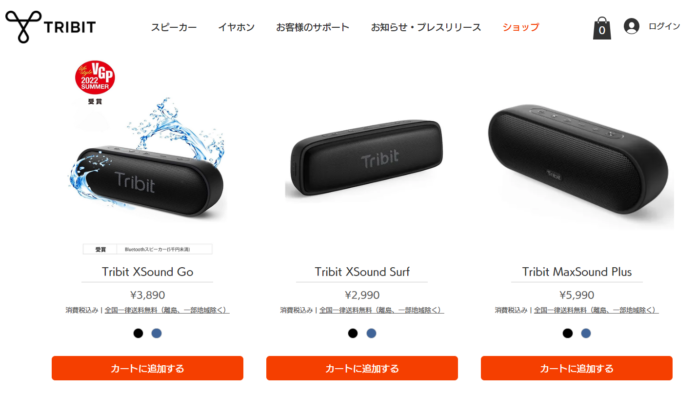 【Tribit】公式オンラインショップ新設記念＆新生活応援クーポン配布のメイン画像