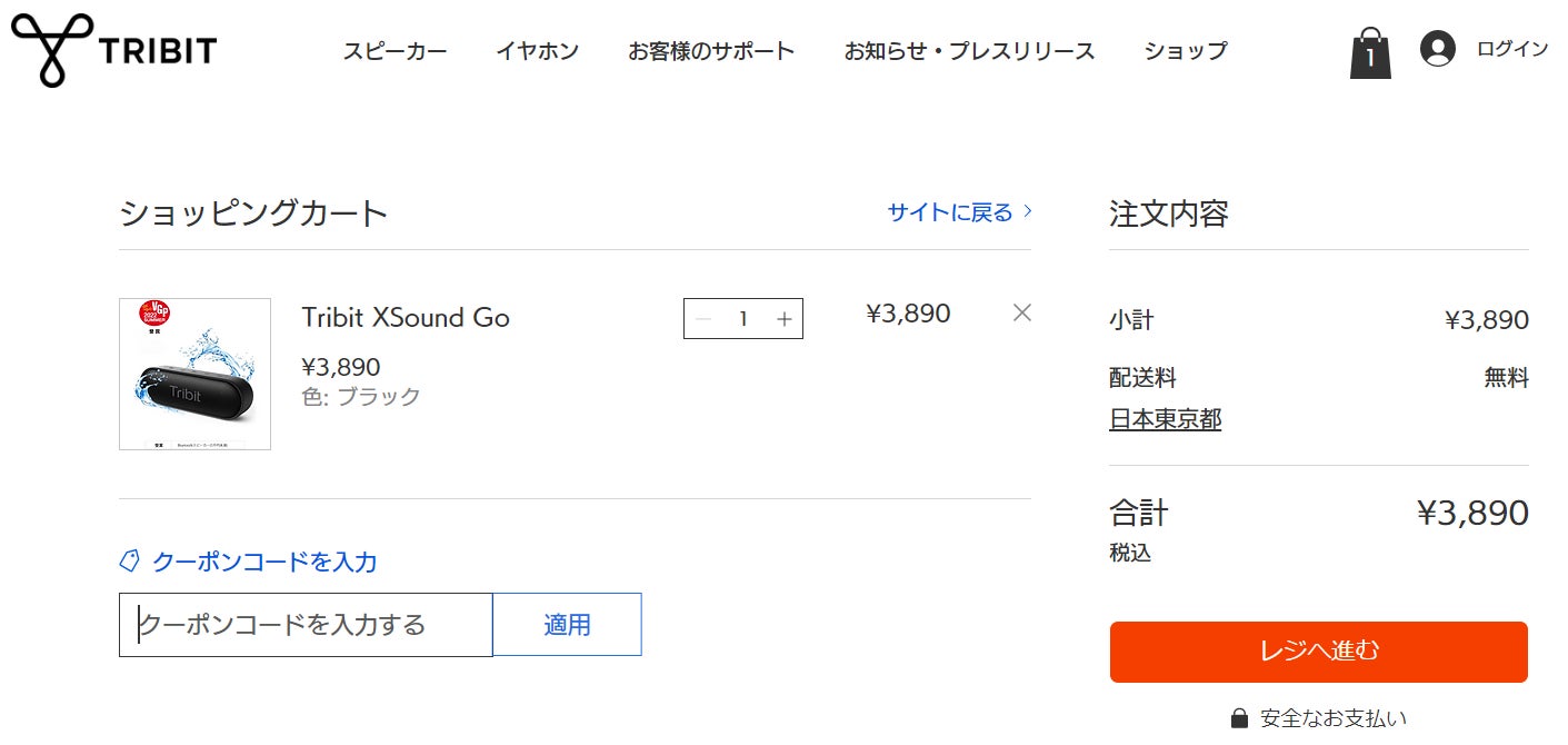 【Tribit】公式オンラインショップ新設記念＆新生活応援クーポン配布のサブ画像2