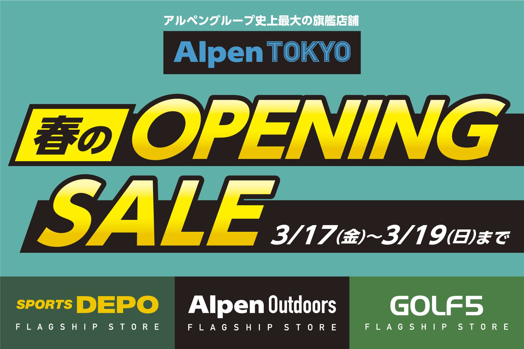 山にまつわる様々なアイテムを取り扱う専門店「Alpen Mountains」が「Alpen TOKYO」8階フロアにオープン！のサブ画像6_春のオープニングセール開催