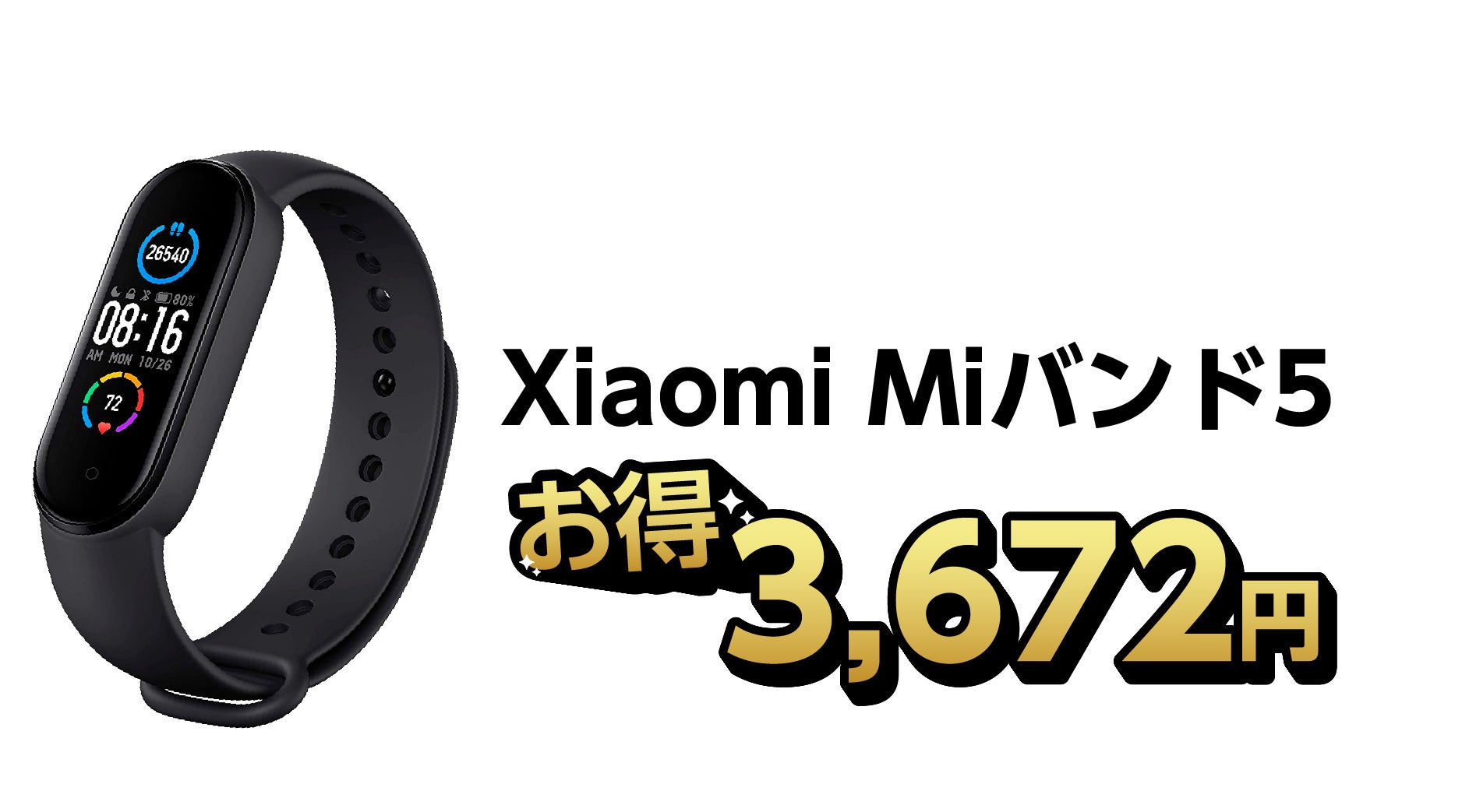 楽天「Show !t」10％OFFシャオミMiバンド5と私有地で上空からの撮影を楽しめるドローンのセールが決定！3月11日(土)20時開始の楽天スーパーセールでポイント10倍プレゼント。のサブ画像2