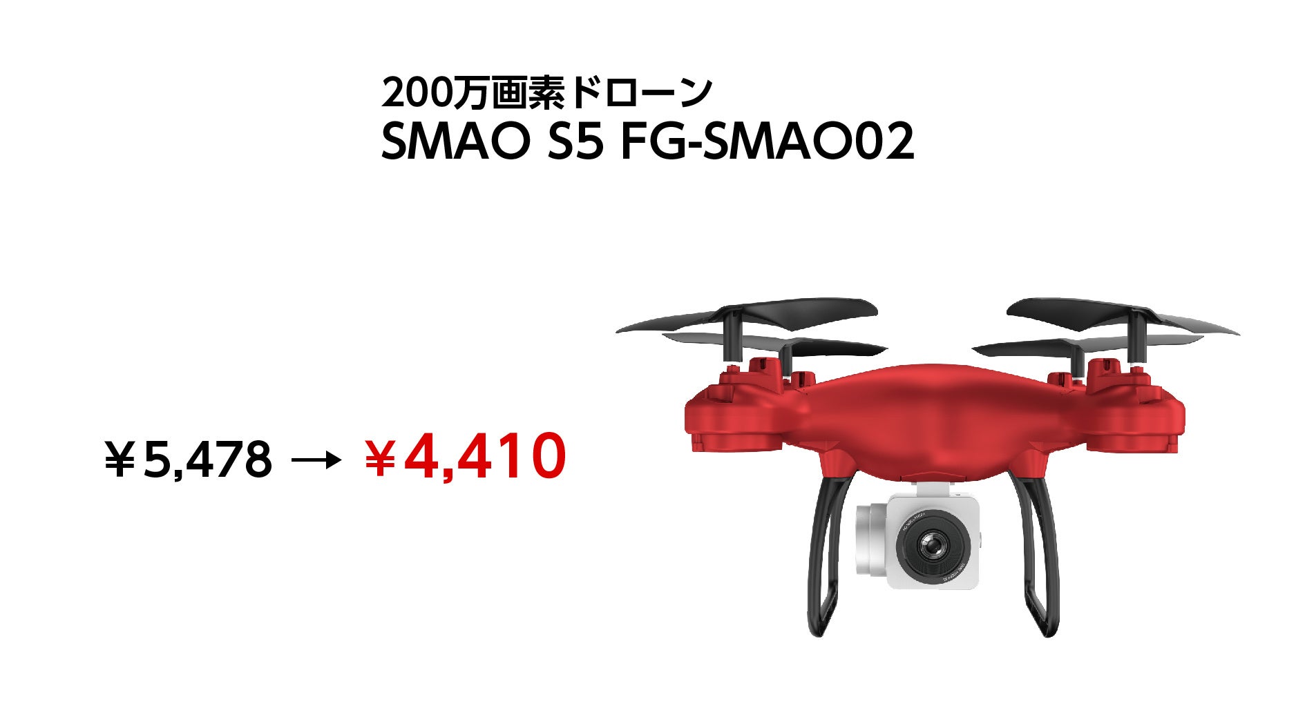 楽天「Show !t」10％OFFシャオミMiバンド5と私有地で上空からの撮影を楽しめるドローンのセールが決定！3月11日(土)20時開始の楽天スーパーセールでポイント10倍プレゼント。のサブ画像9
