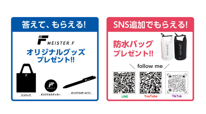 【アヤハディオ初開催】ディオワールド 草津店にてMEISTER.F電動キックボード・バランスボードの試乗・販売会が開催決定のメイン画像
