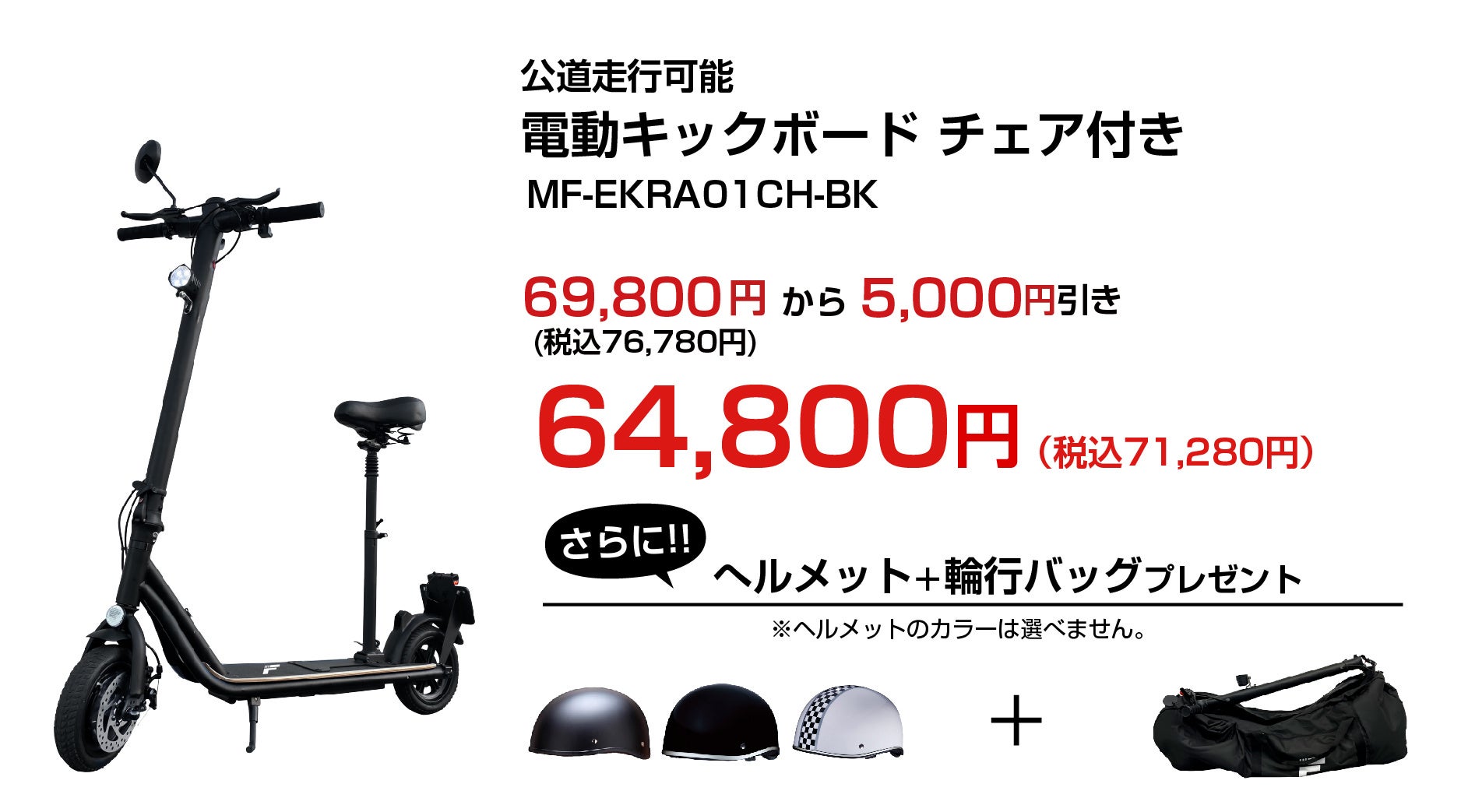 【アヤハディオ初開催】ディオワールド 草津店にてMEISTER.F電動キックボード・バランスボードの試乗・販売会が開催決定のサブ画像7