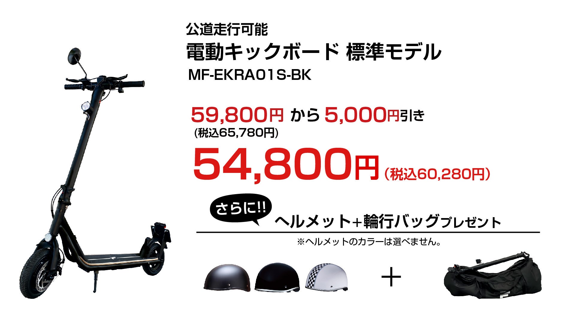 【アヤハディオ初開催】ディオワールド 草津店にてMEISTER.F電動キックボード・バランスボードの試乗・販売会が開催決定のサブ画像8