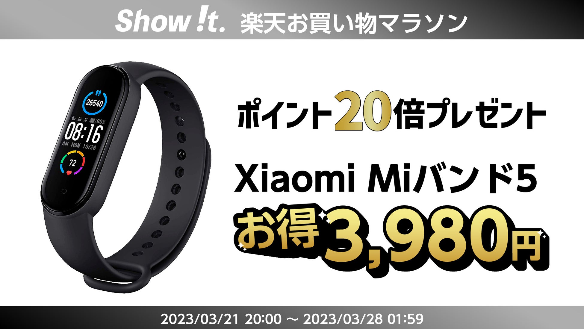 楽天「Show !t」でポイント20倍がもらえるシャオミMiバンド5をセール価格で販売決定、さらに3月21日20時開始、楽天お買い物マラソンでショップ内全商品ポイント10倍プレゼントを実施。のサブ画像1