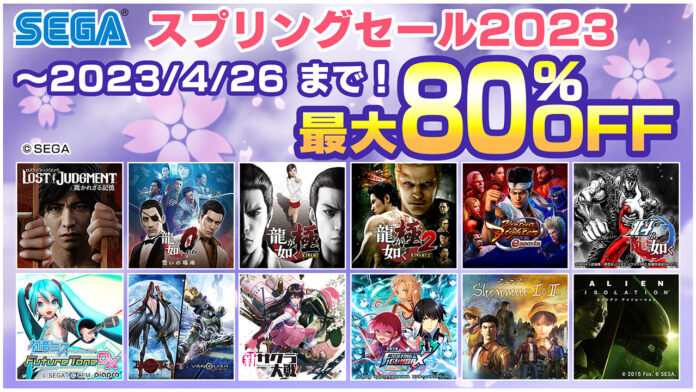 最大で80％オフ！“人気タイトル満開”の「セガ スプリングセール2023」開催中のメイン画像