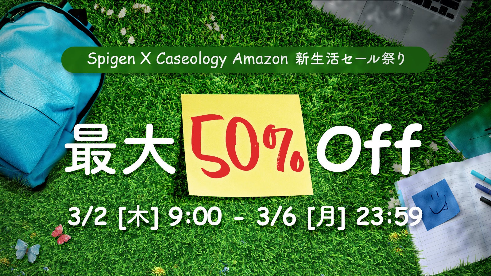 【セール情報】Spigen X Caseology Amazon新生活セール祭り開催！人気商品最大 50% Offのサブ画像1