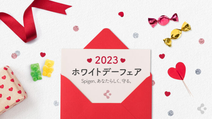 【セール情報】 バレンタインデーのお返しにピッタリ！Spigenのホワイトデー記念人気商品14％OFFの特別クーポン配信！！のメイン画像